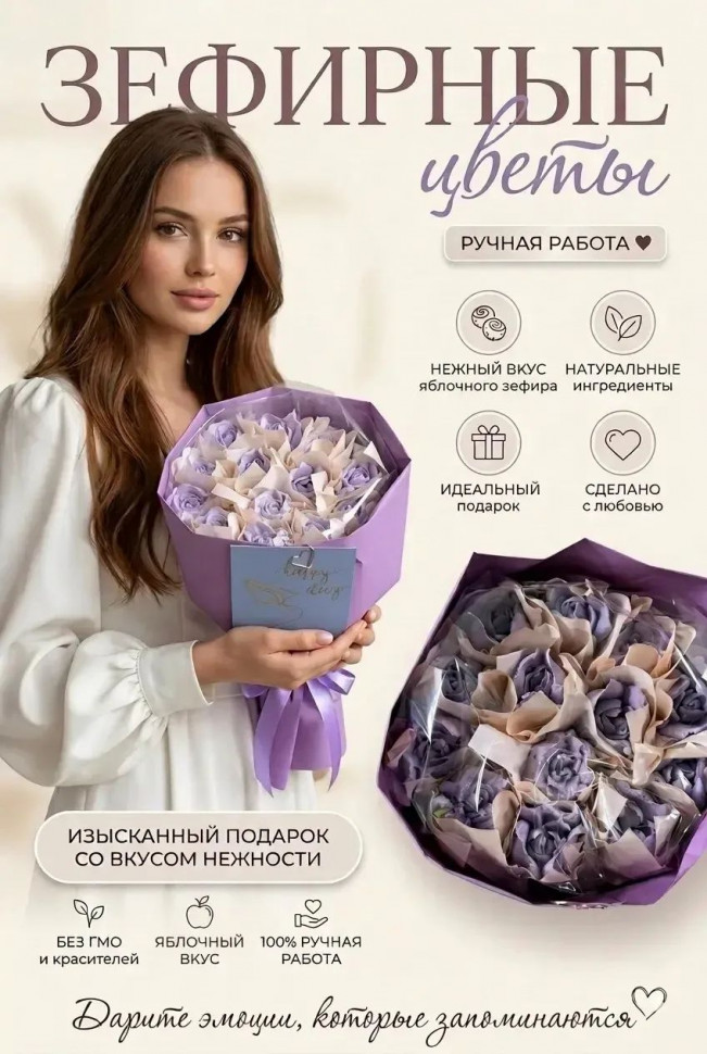  Букет Зефирный Размер М сиреневый,150г в Новошахтинске