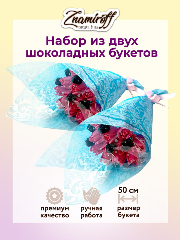 №1 Букеты из фигурного шоколада и мармелада "Тюльпаны розовые"(коробка два букета по 350г по 15 тюльпанов)   в Новошахтинске