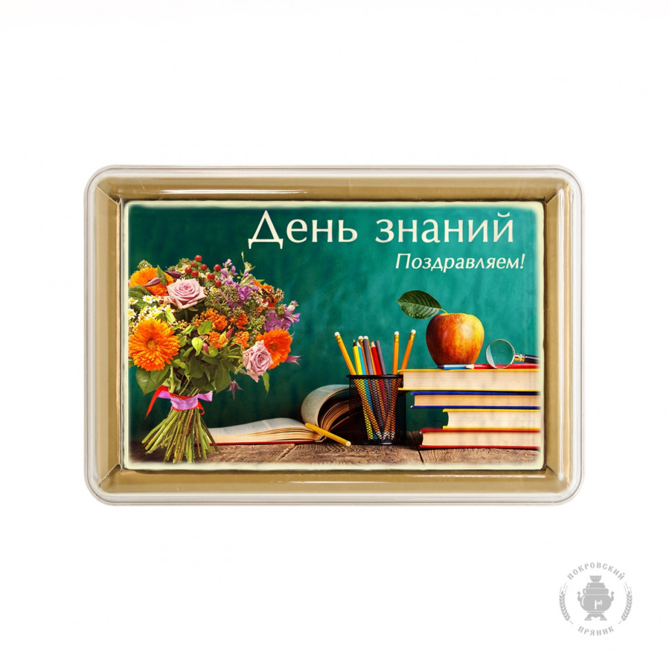  Пряник 140г 1е Сентября №6 (в подарочной пластиковой упаковке)      в Новошахтинске