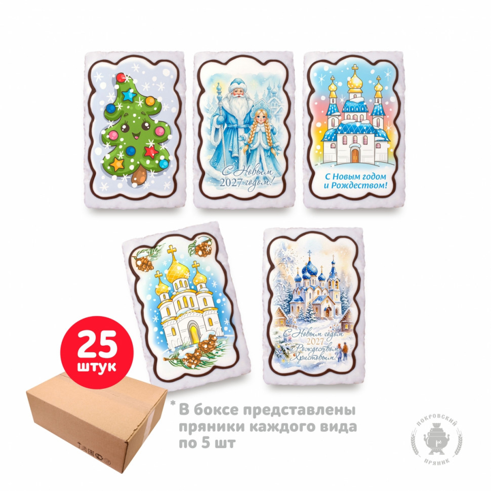  Пряник  130г новогодний "Ассорти №3" (коробка 25шт)   в Новошахтинске