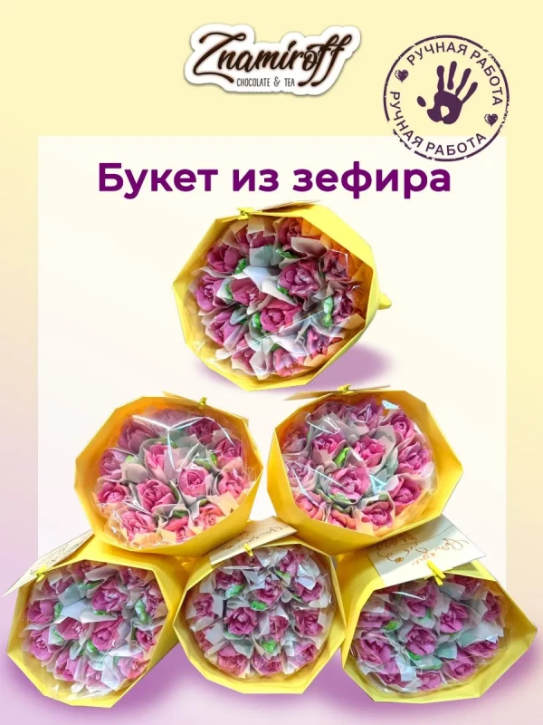 №1 Букет Зефирный розовый,150г в Новошахтинске