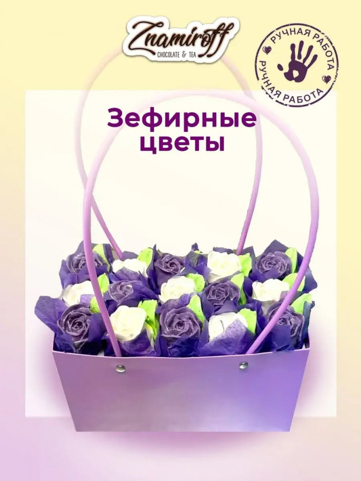    Сумка-корзинка с зефирными цветами 400г, Размер XL бело-сиреневые бутоны  в Новошахтинске