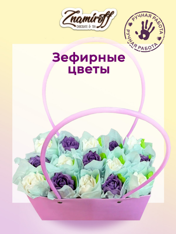 №1   Сумка-корзинка с зефирными цветами 280г, Размер XL бело-сиреневые бутоны  в Новошахтинске