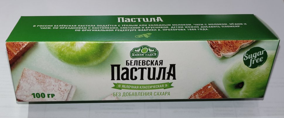  Пастила 100г диетическая белевская  НОВЫЙ ФОРМАТ(2шт по 50г)   в Новошахтинске