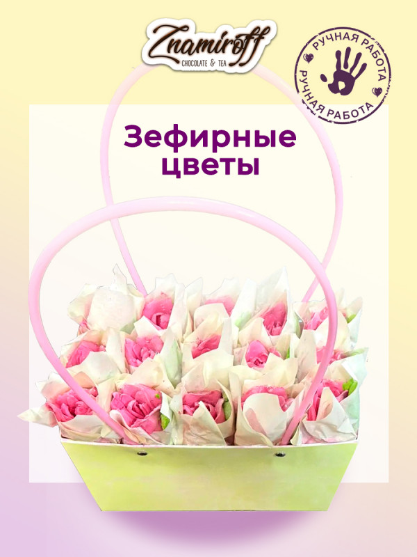 №1   Сумка-корзинка с зефирными цветами 280г, Размер XL розовые бутоны  в Новошахтинске
