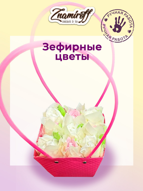 №1   Сумка-корзинка с зефирными цветами 150г, Размер М бело-розовые бутоны  в Новошахтинске