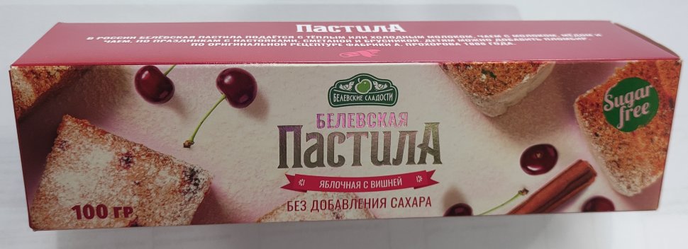 Пастила 100г с вишней белевская диетическая НОВЫЙ ФОРМАТ(2шт по 50г)   в Новошахтинске