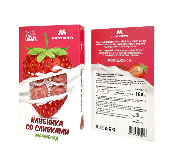 №2 Мармелад без сахара  "Клубника со сливками" 180г  в Новошахтинске