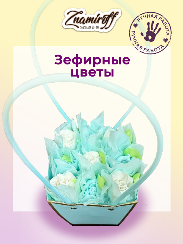 №1   Сумка-корзинка с зефирными цветами 150г, Размер М бело-голубые бутоны  в Новошахтинске