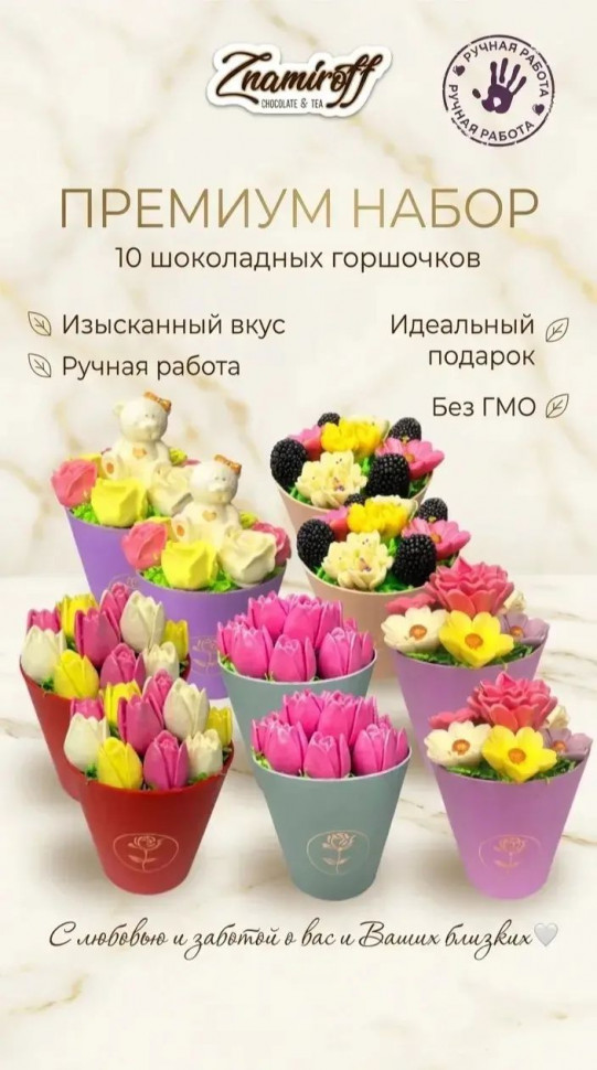  Цветы в горшочках Ассорти (коробка 10шт по 105-130г) в Новошахтинске